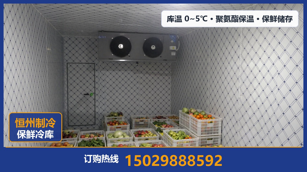 恒州制冷设备·海淀站